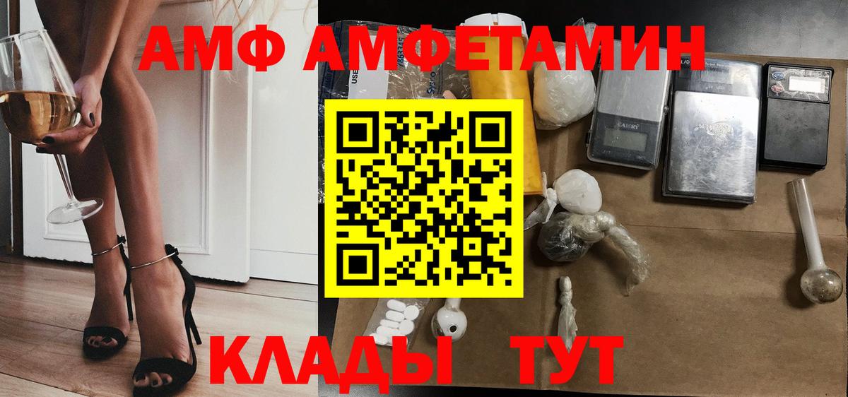 Amphetamine  АМФ Premium  Вход с VPN  Каменск-Уральский 