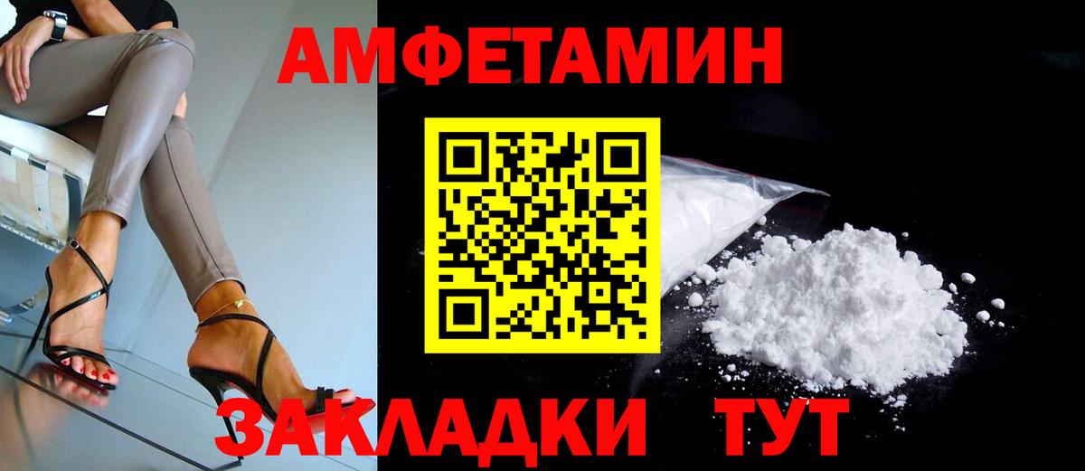 Amphetamine 97% Каменск-Уральский