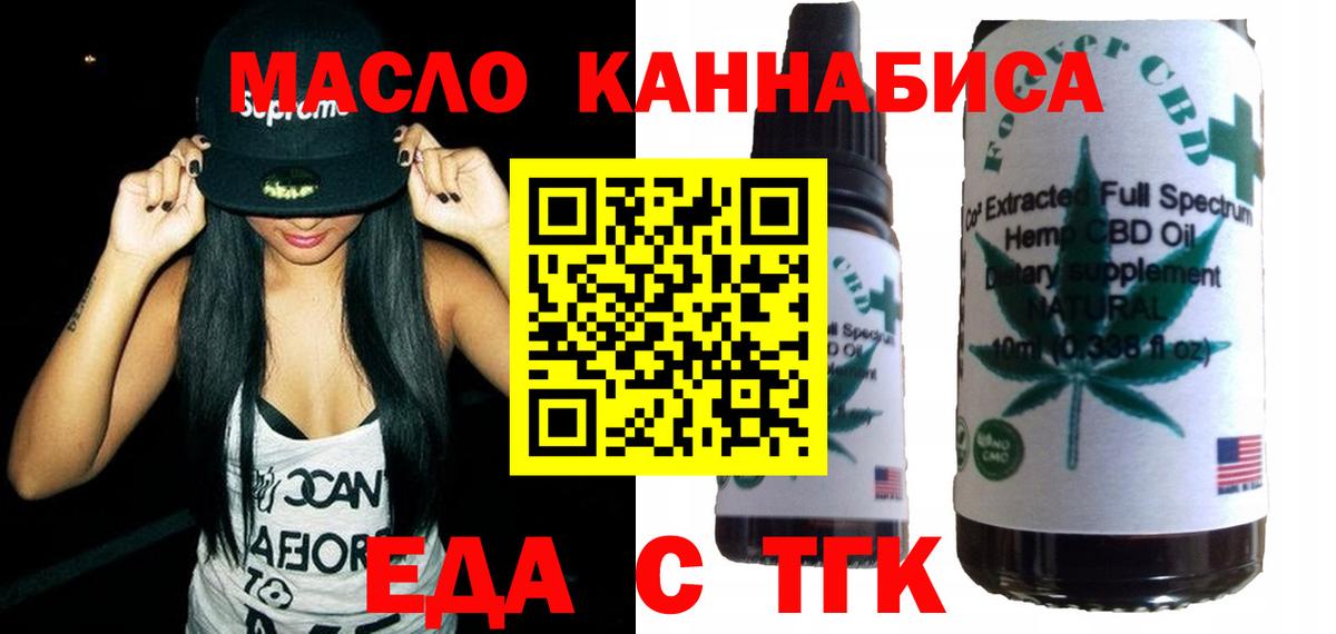 Печенье с ТГК конопля Каменск-Уральский