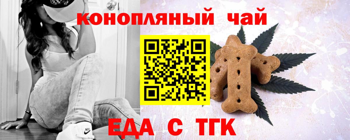 Каменск-Уральский  Еда ТГК марихуана  Вход с VPN 