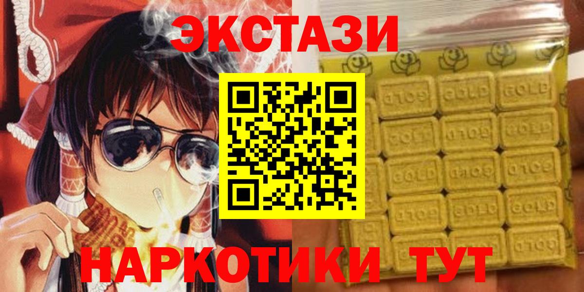 Каменск-Уральский  ЭКСТАЗИ  Вход с VPN  кракен зеркало  Экстази 280мг 