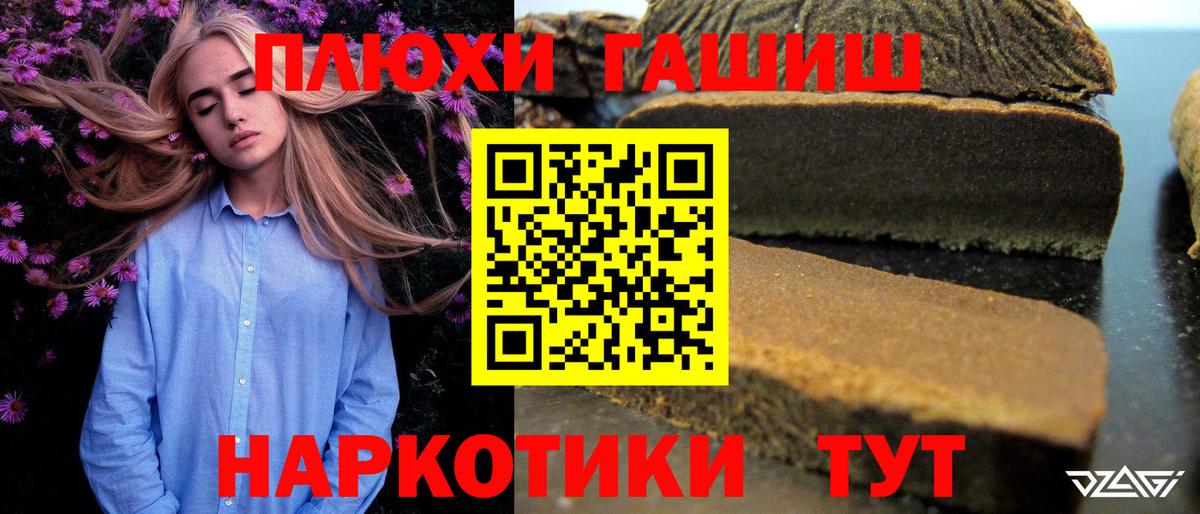 ГАШ Cannabis  Вход с VPN  даркнет сайт  Каменск-Уральский  Гашиш Изолятор  ГАШ 