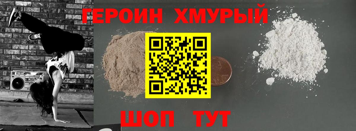 Героин белый  ГЕРОИН  Каменск-Уральский  Вход с VPN 