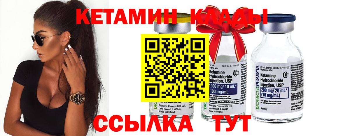 КЕТАМИН VHQ Каменск-Уральский