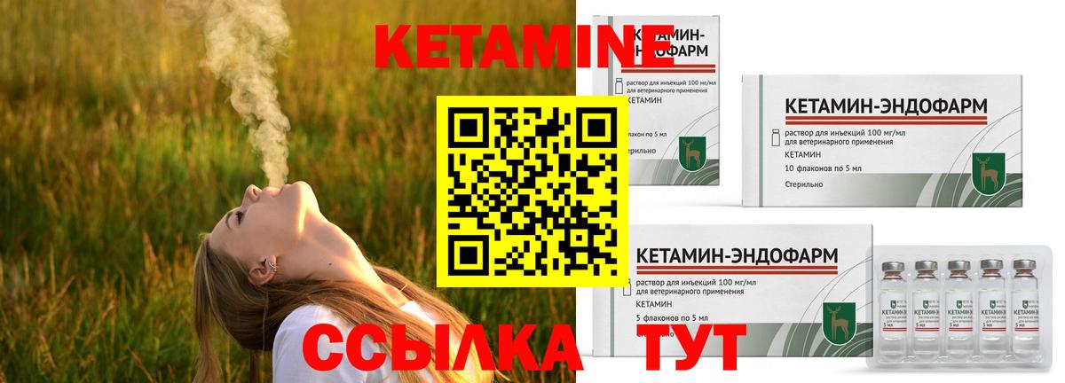 Каменск-Уральский  КЕТАМИН VHQ  Вход с VPN  Кетамин VHQ 