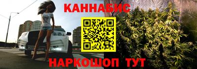 марихуана Краснознаменск