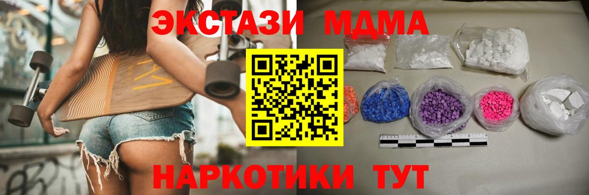 MDMA crystal  Вход с VPN  Каменск-Уральский  МДМА  MDMA VHQ 