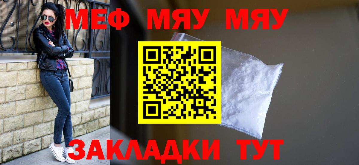 Меф  Каменск-Уральский