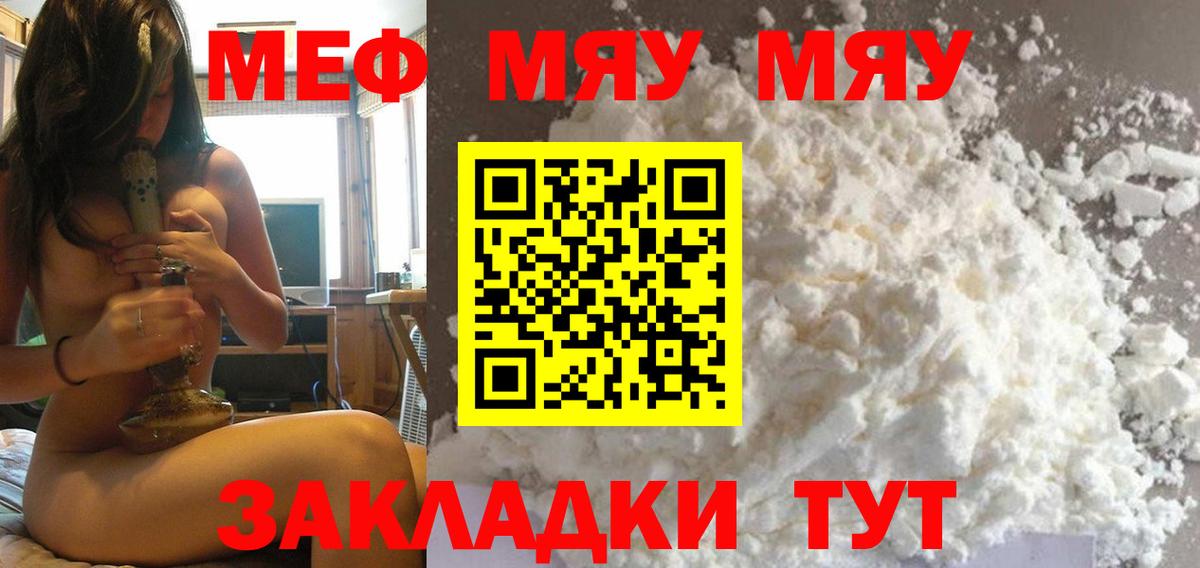 Каменск-Уральский  Мефедрон mephedrone  Вход с VPN  МЕФ  МЕФ мяу мяу 