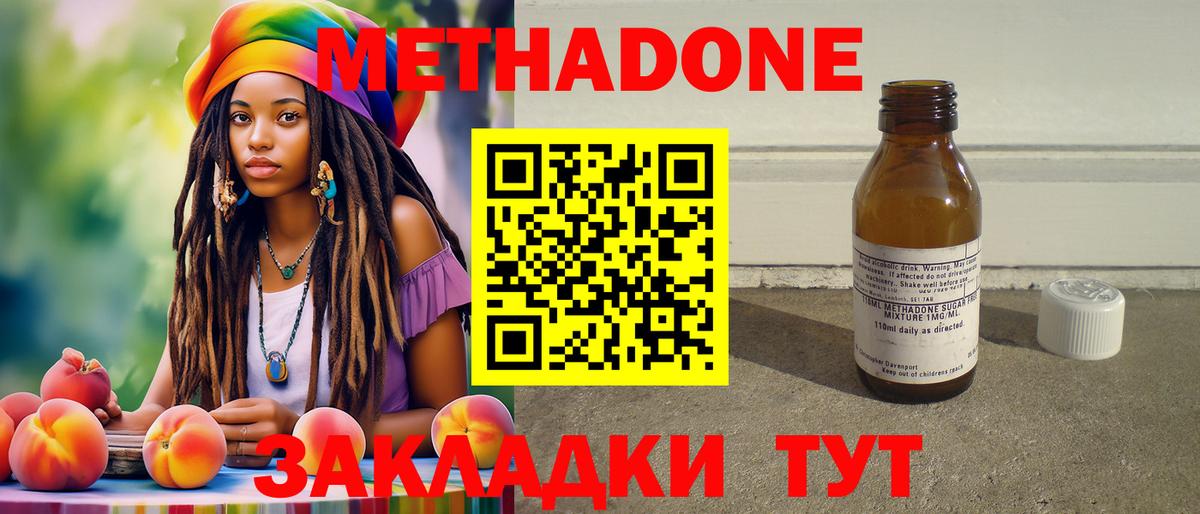 Каменск-Уральский  нарко площадка какой сайт  Вход с VPN  МЕТАДОН белоснежный 
