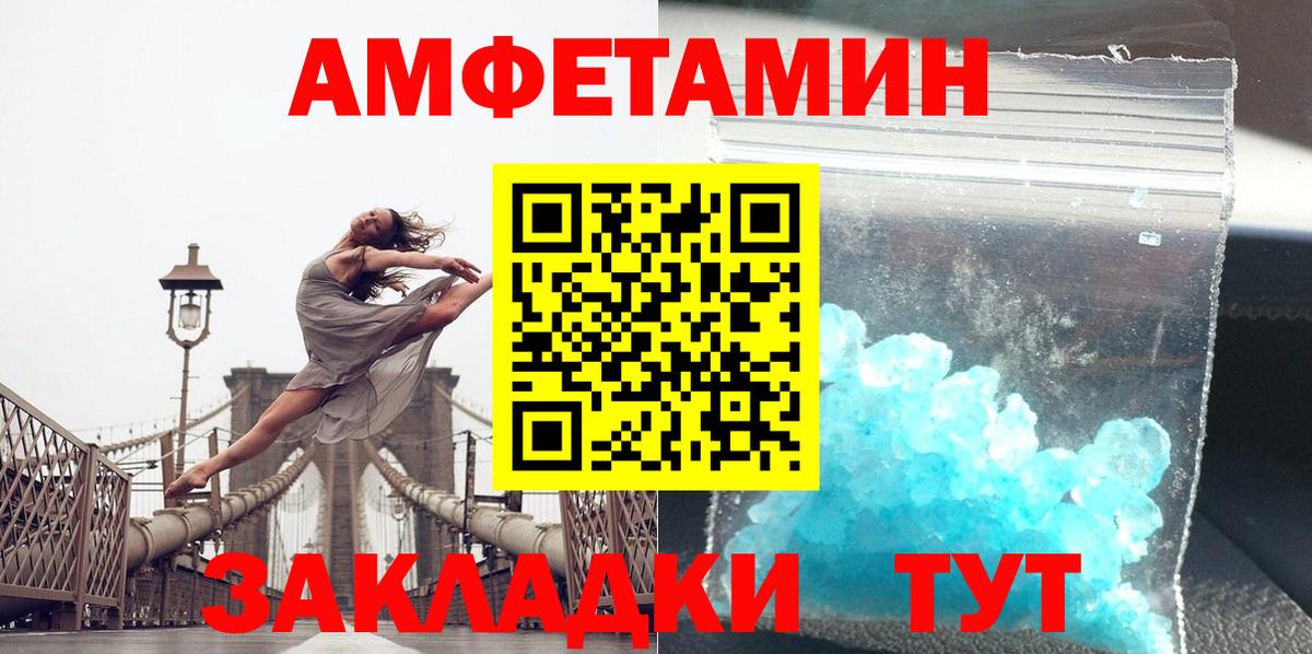 МЕТАМФЕТАМИН винт  МЕТАМФЕТАМИН винт  Вход с VPN  Каменск-Уральский 