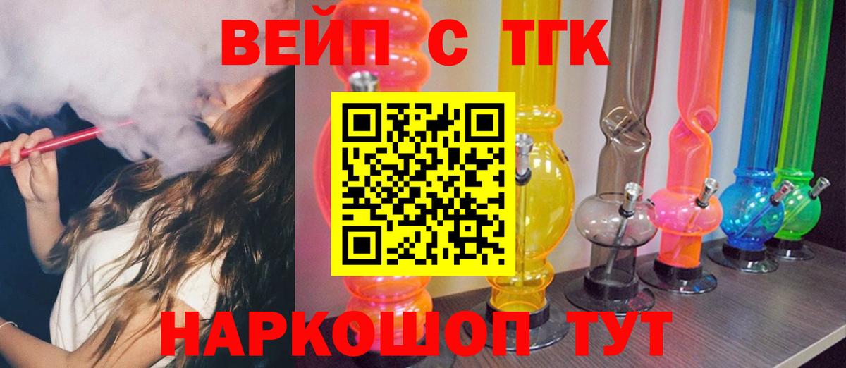 Дистиллят ТГК вейп Каменск-Уральский